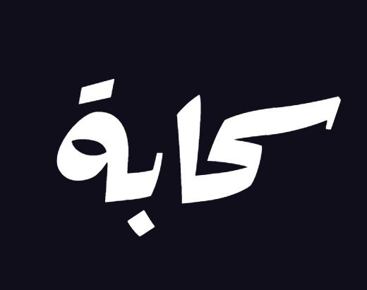 سحابة Logo